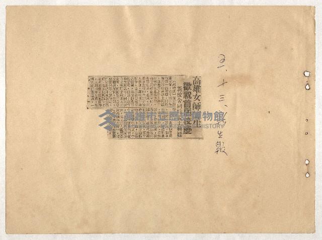 高雄市長謝掙強出巡、活動、講演剪報資料藏品圖，第3張