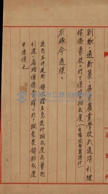 州有建物綴
（昭和十三年度）藏品圖，第4張