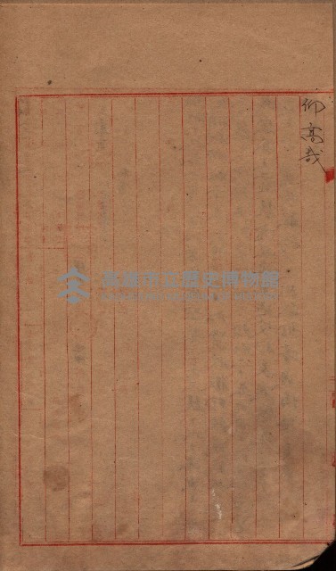 臨營第六三三號ノ二用地借地ニ變更（前峯尾）藏品圖，第4張