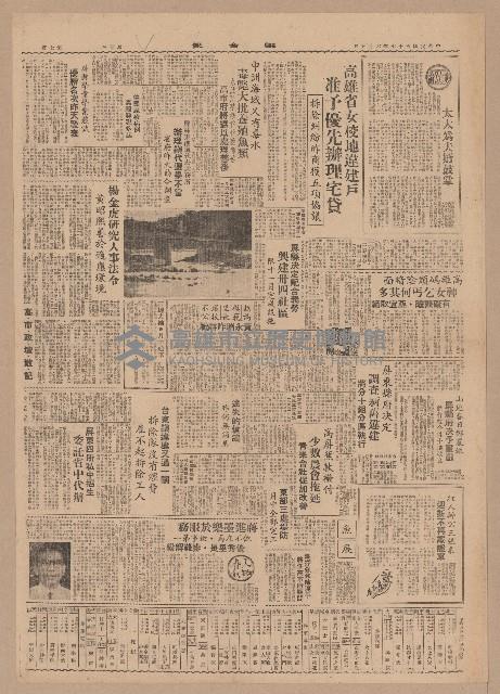 《聯合報》第5-8版（全版報紙）藏品圖，第3張