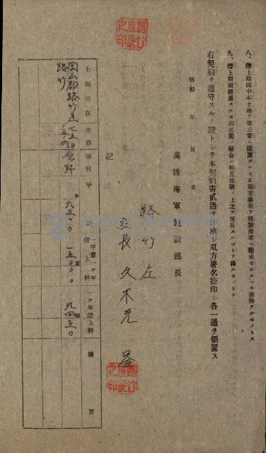 第六十一航空廠關係借地（路竹）藏品圖，第4張