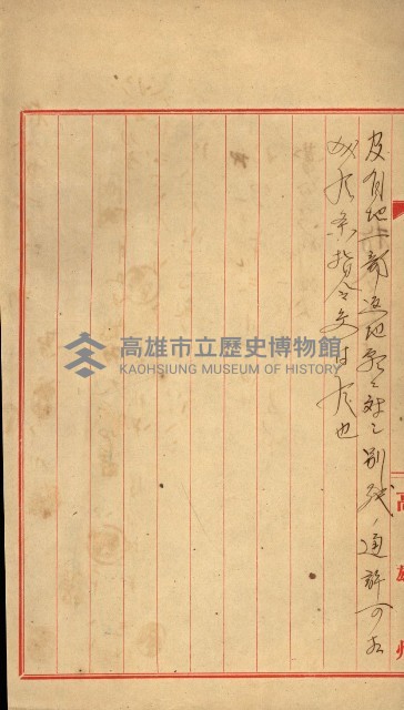 曹公圳使用許可書類（高雄州）藏品圖，第4張