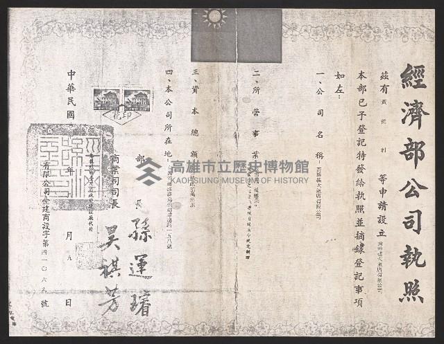 高雄市警察局函藏品圖，第4張