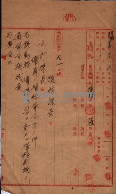 雜件綴（海軍關係）藏品圖，第4張