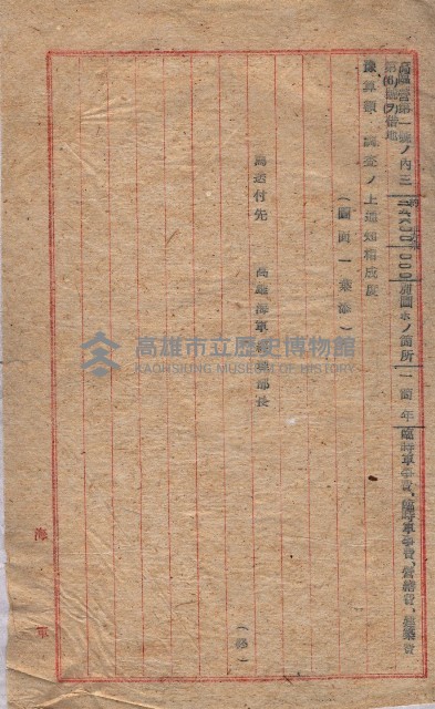 高臨營第一號ノ內三
－第（4）號（ㇸ）借地
－第（6）號（タ）借地
－第（21）號3借地
－第（6）號（ワ）借地
－第（6）號（ヲ）借地藏品圖，第4張