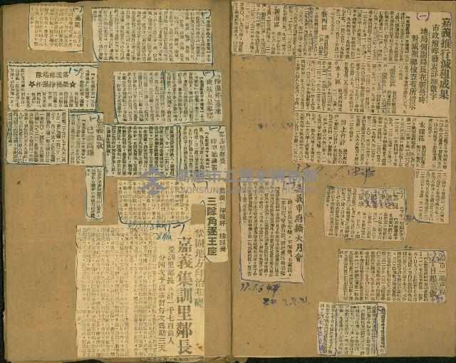 謝掙強任嘉義市長期間市政相關剪報集藏品圖，第14張
