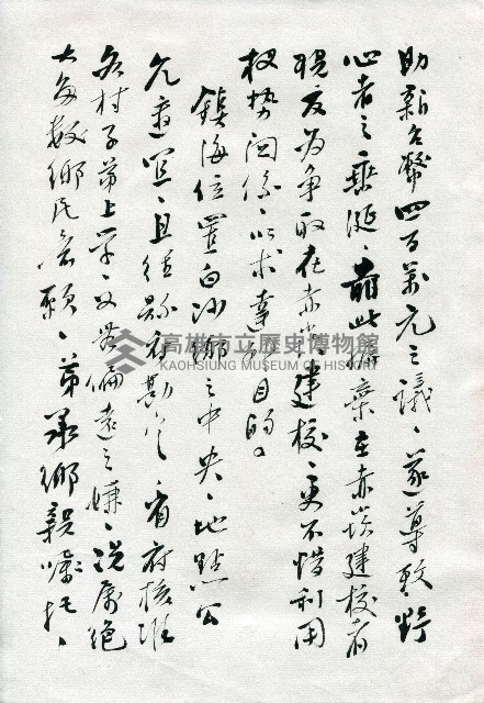 致潘振球教育廳長為爭取增設初級中學之書信藏品圖，第3張