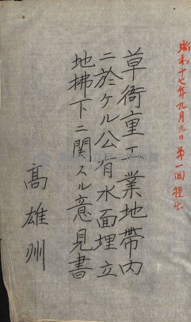 草衙重工業用地藏品圖，第3張