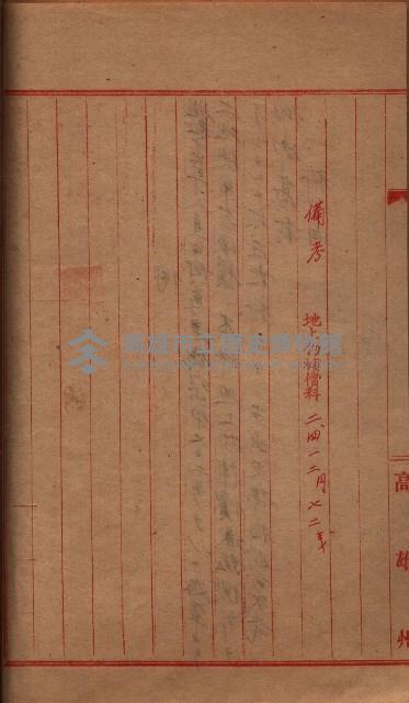 土地使用（拕子）－馬臨營第五五號A4藏品圖，第4張