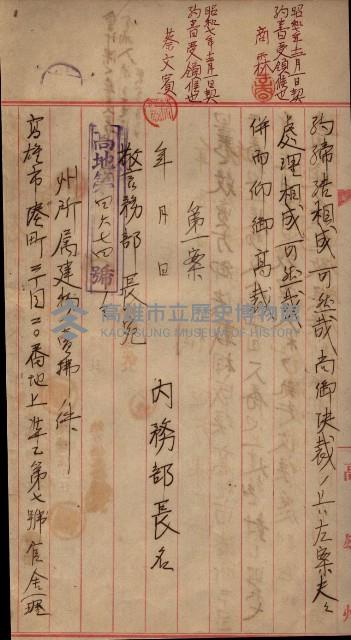 州所屬官舍建物賣拂書類藏品圖，第4張