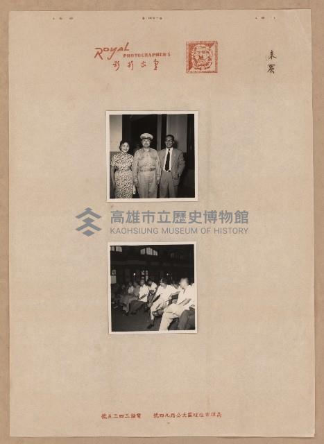 高雄市施行地方自治四週年紀念與頒獎晚會之照片集（相冊）藏品圖，第3張