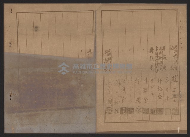 關於澎湖縣長提名意見書藏品圖，第3張