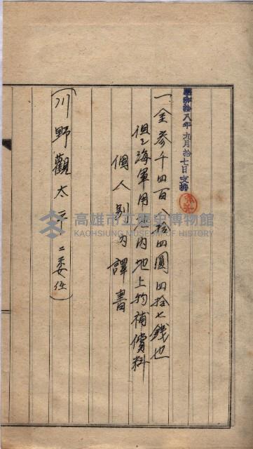 土地買收－馬臨營第七二號ノ內五二號藏品圖，第4張