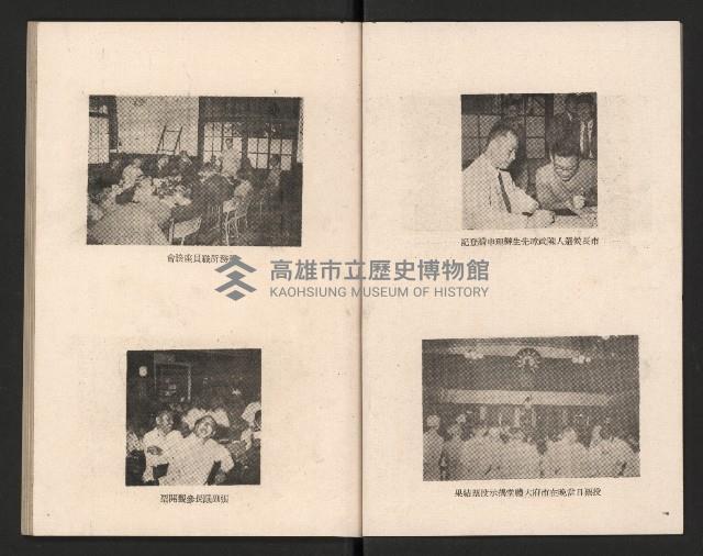 高雄市第三屆議員暨市長臨時省議會選務專輯藏品圖，第3張