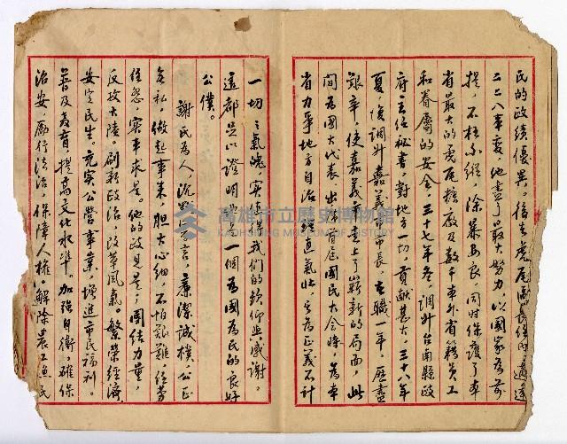 推薦高雄市市長候選人謝掙強先生簽名簿藏品圖，第4張