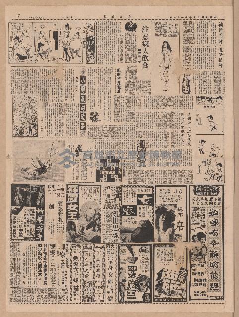 《自立晚報》第5-8版
（全版報紙）藏品圖，第3張