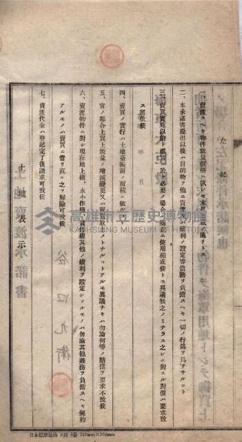 馬臨營第七二號二二藏品圖，第4張