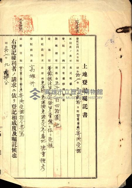 建物寄附受納藏品圖，第4張