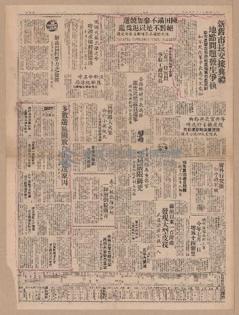 《聯合報》第5-8版（全版報紙）藏品圖，第3張