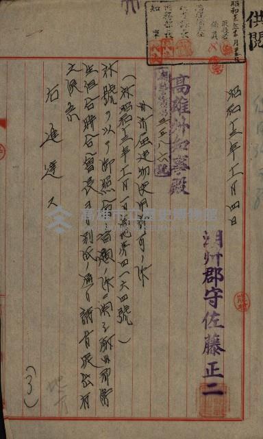 州有建物使用許可綴藏品圖，第4張