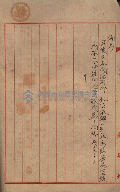 馬臨營第一○四號內一號ノ內一號追加藏品圖，第4張