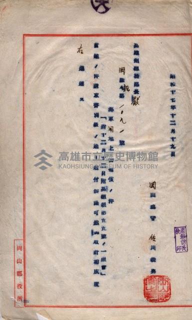 臨營第一八九號ノ內四四號藏品圖，第4張