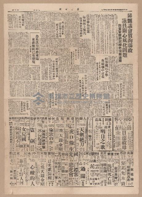 《臺灣日報》第5-8版（全版報紙）藏品圖，第3張