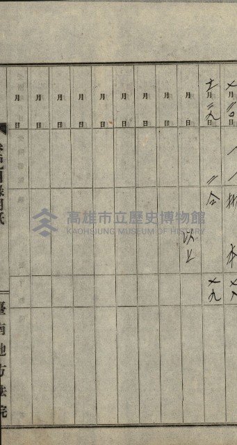 產業組合登記嘱託書類綴込帳藏品圖，第4張