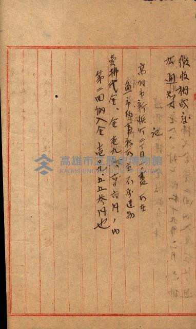 州所屬士地建物拂下綴（水產會）藏品圖，第4張