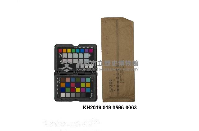 保險契約書藏品圖，第3張