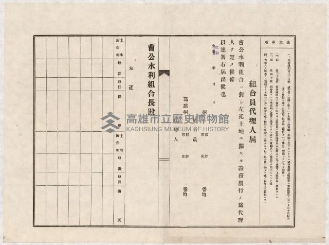地水租領收書綴藏品圖，第4張