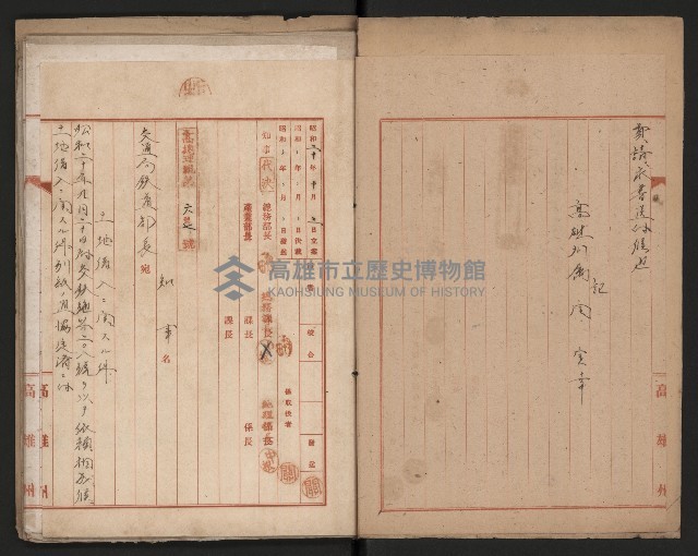 鐵道部機關車防護用施設用地
（鐵道部－十八之十八）藏品圖，第4張
