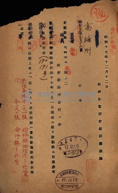 郵便路線圖送付ノ件藏品圖，第4張