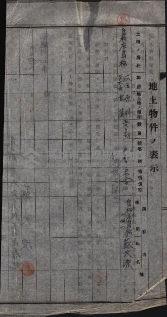 高雄工業用水道用地買收其二
（買收關係－卅八之十六）藏品圖，第4張