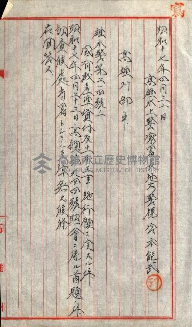 國有財產準貸付及土木工事施行願
二關スル件藏品圖，第4張