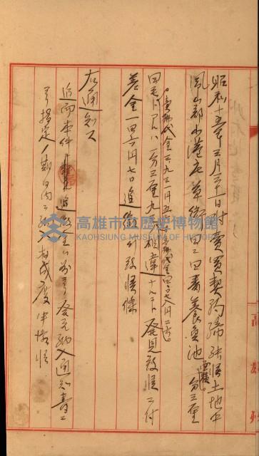 州有地賣拂綴－特別會計所屬
（重工業用地十二之四）藏品圖，第4張