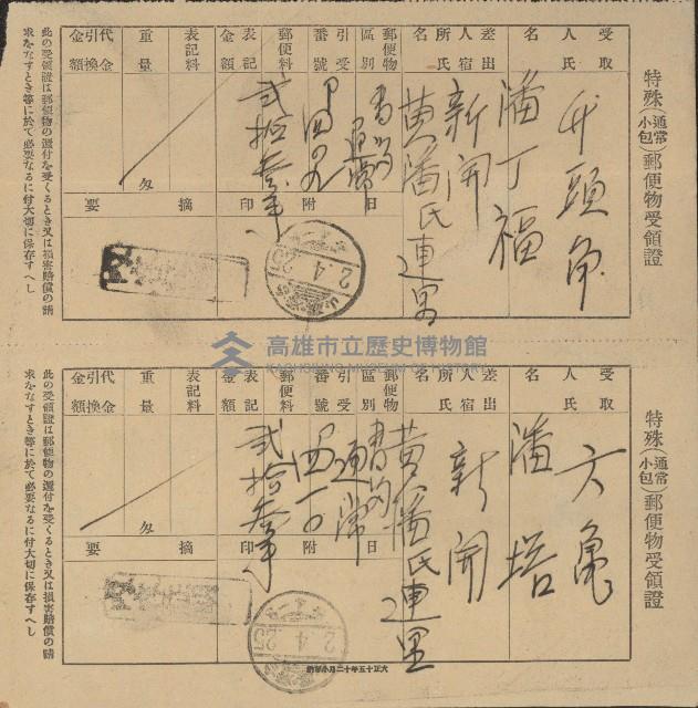 土地糾紛調解文書藏品圖，第2張