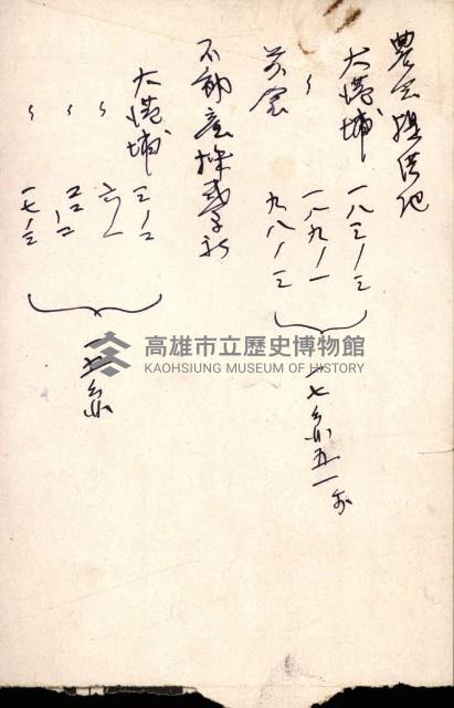 熱帶醫專用地買收藏品圖，第4張