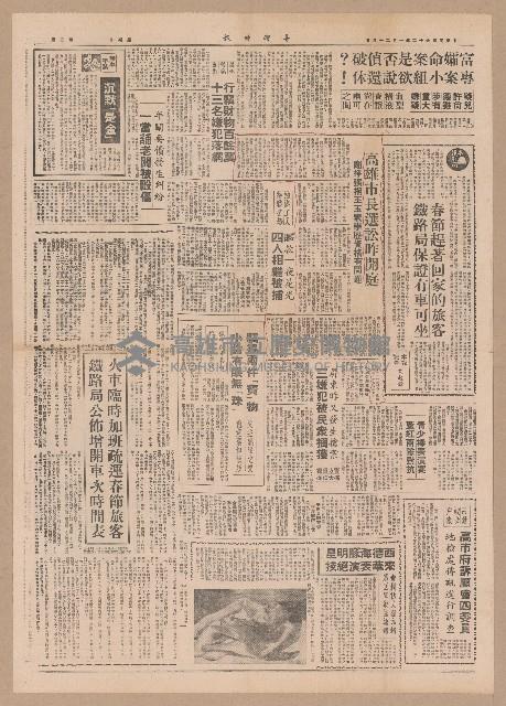 《臺灣時報》第1-4版（全版報紙）藏品圖，第3張