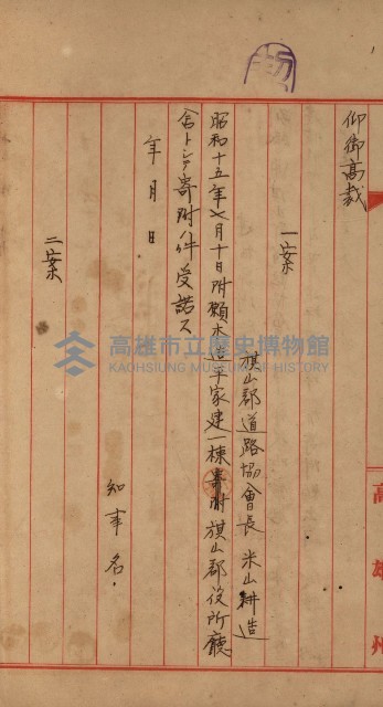 建物寄附爰納藏品圖，第4張