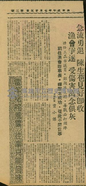 「當年叱吒風雲，往事只能回味」系列（剪報）藏品圖，第3張