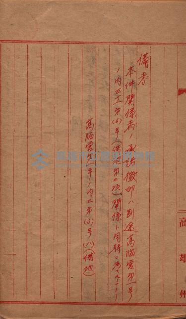 高臨營第一號ノ內三第（3）號
（ハ）借地
（石螺潭、港口崙、後協、彌陀）藏品圖，第4張