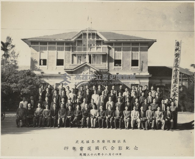 謝掙強與虎尾區各界人士合影藏品圖，第3張