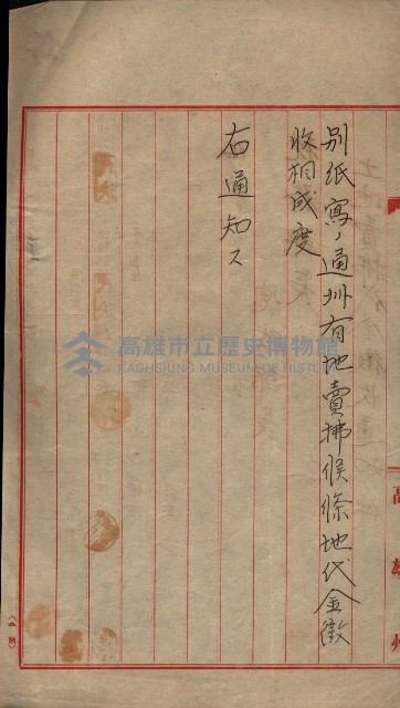 海軍關係賣拂綴藏品圖，第4張