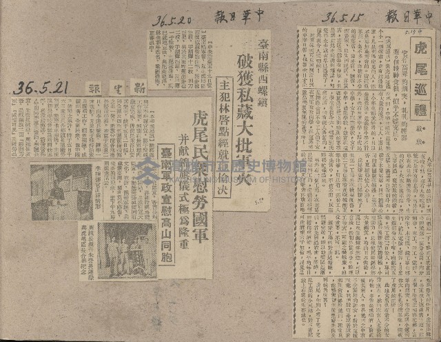 謝掙強任虎尾區長期間市政相關剪報藏品圖，第8張