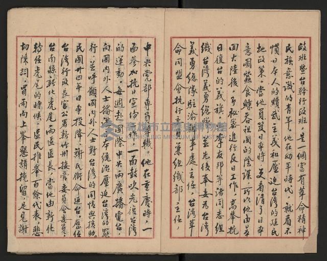 推薦高雄市長候選簽名簿藏品圖，第3張