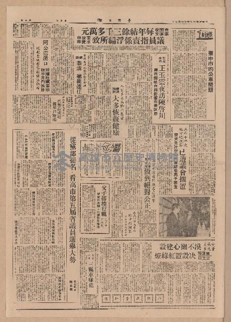 《台灣日報》第5-8版
（全版報紙）藏品圖，第3張