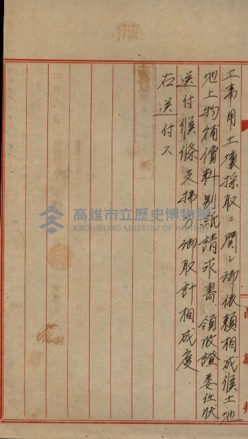 土壤採取－馬補第四號ノ內1號藏品圖，第4張
