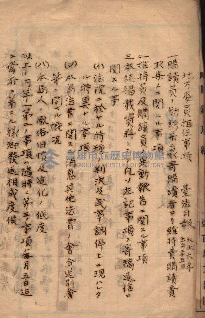 台法月報關係紀錄藏品圖，第4張