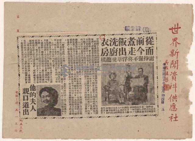 高雄市政剪報集藏品圖，第3張